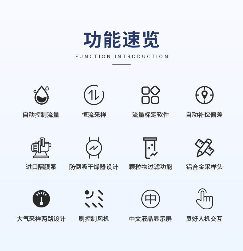 JH-6120-B型综合大气采样器_02.jpg