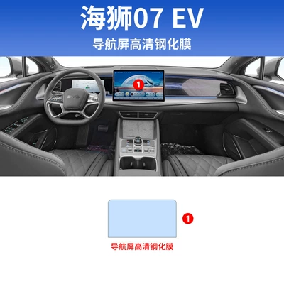 Central Control Screen Tempered – Car interior film - hiace-07ev-navigation-4k-ultra-clear-tempered-film