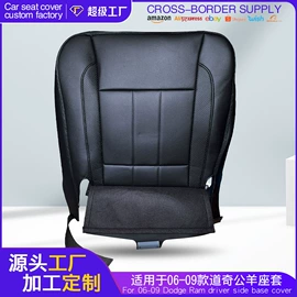 手刹/档把套;座垫、座套;专车专用座套