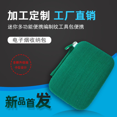 折叠电子烟收纳包便携实用收纳盒eva收纳包烟具保护套时尚烟具盒