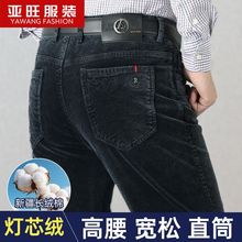 灯芯绒男裤春秋修身直筒中年细条绒裤子秋冬厚款男士灯芯绒休闲裤