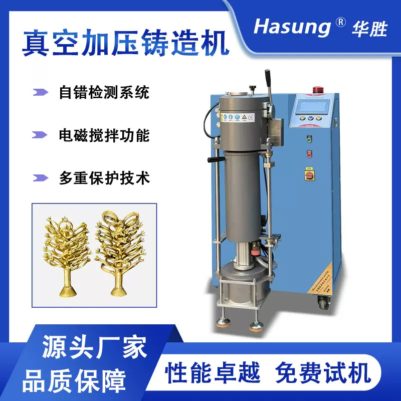 VCT3全自动真空加压铸造机器 佛像花丝高难度珠宝首饰倒模机设备
