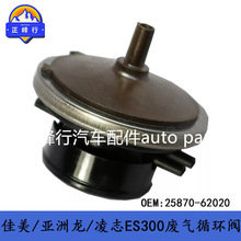25870-62020�m��LEXUS/ES300/CAMRY/AVALON/EGR����{�����y��
