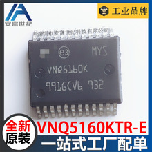 VNQ5160KTR-E SSOP24 电源开关IC-配电 全新原装 VNQ5160K