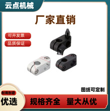 双轴交叉固定块 支柱固定夹 同径直交型 简易调整固定 45#钢现货