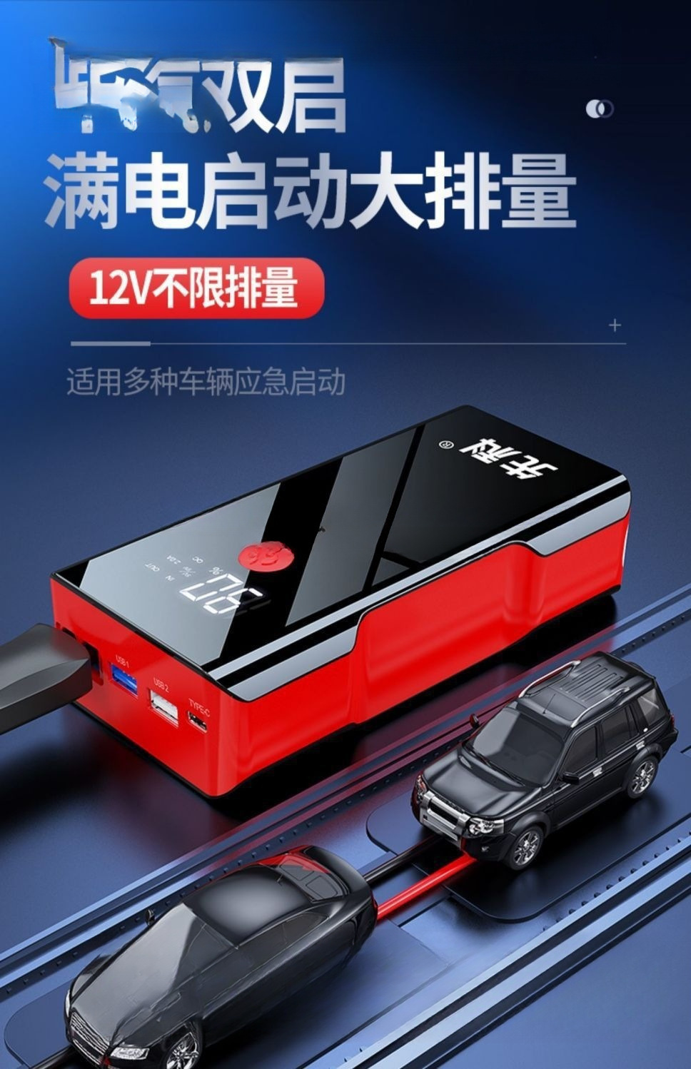 SANKO Car Emergency Jump Starter 12v Car Charger Power Bank