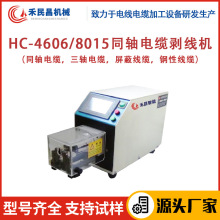 HC-4606/8015ͬ�S��|�����C ���S��|���ξ��|�����Є��O�� �̲�