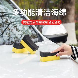 Car multi-function anti-dead angle EVA cleaning sponge household car cleaning sponge car cleaning car washing tool