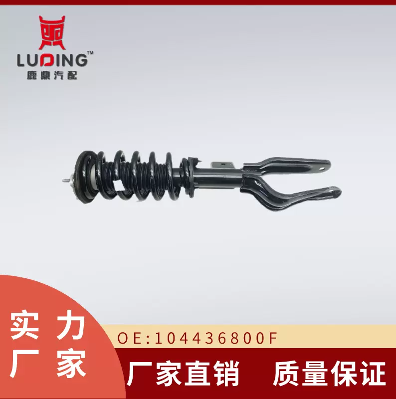 104436800F使用于2017 -2019 年 Model 3 右前减震支柱静音减震器