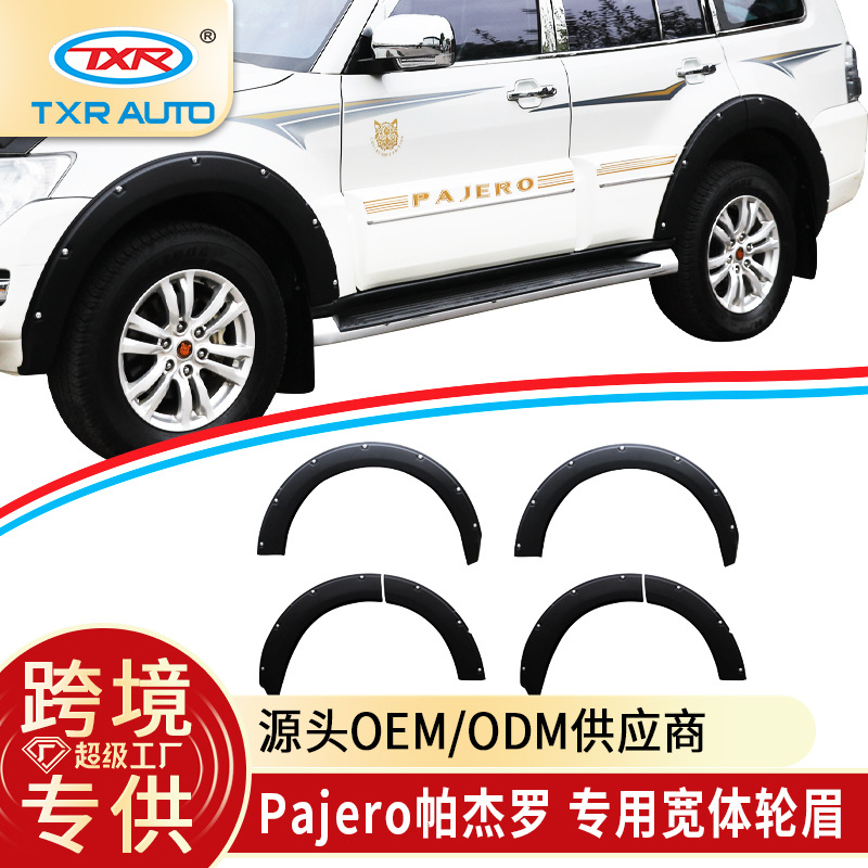 Aplicable Pajero coche rueda ceja antiarañazos Mitsubishi Pajero v97v93 Fender Flares