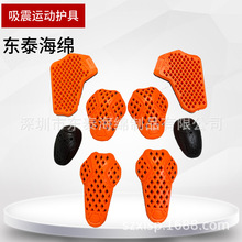 厂家定制内置吸震护肘护膝发泡 eva护甲护胸泡棉模压骑行护具配件