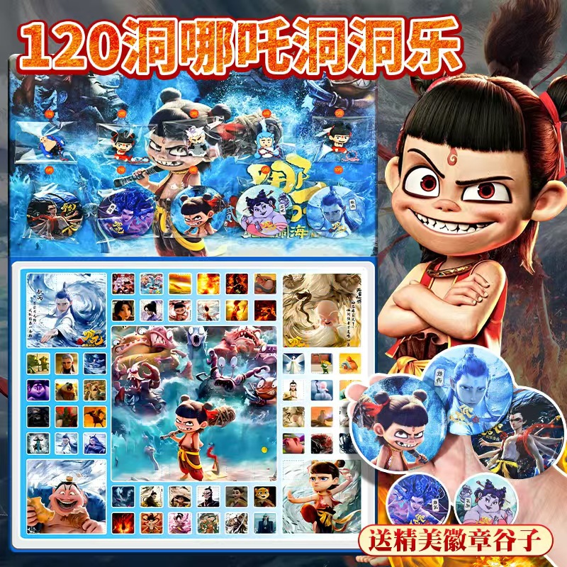 120入哪吒豪华动动乐生日哪吒闹海动动乐盲盒一整套小卖部戳戳乐