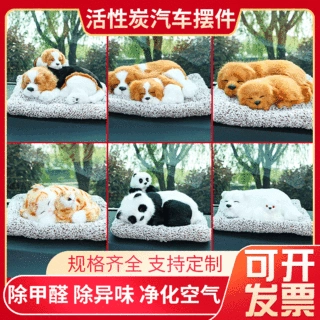 仿真猫狗竹炭猫汽车摆件除异味竹炭包可爱仿真动物模型活性炭工艺