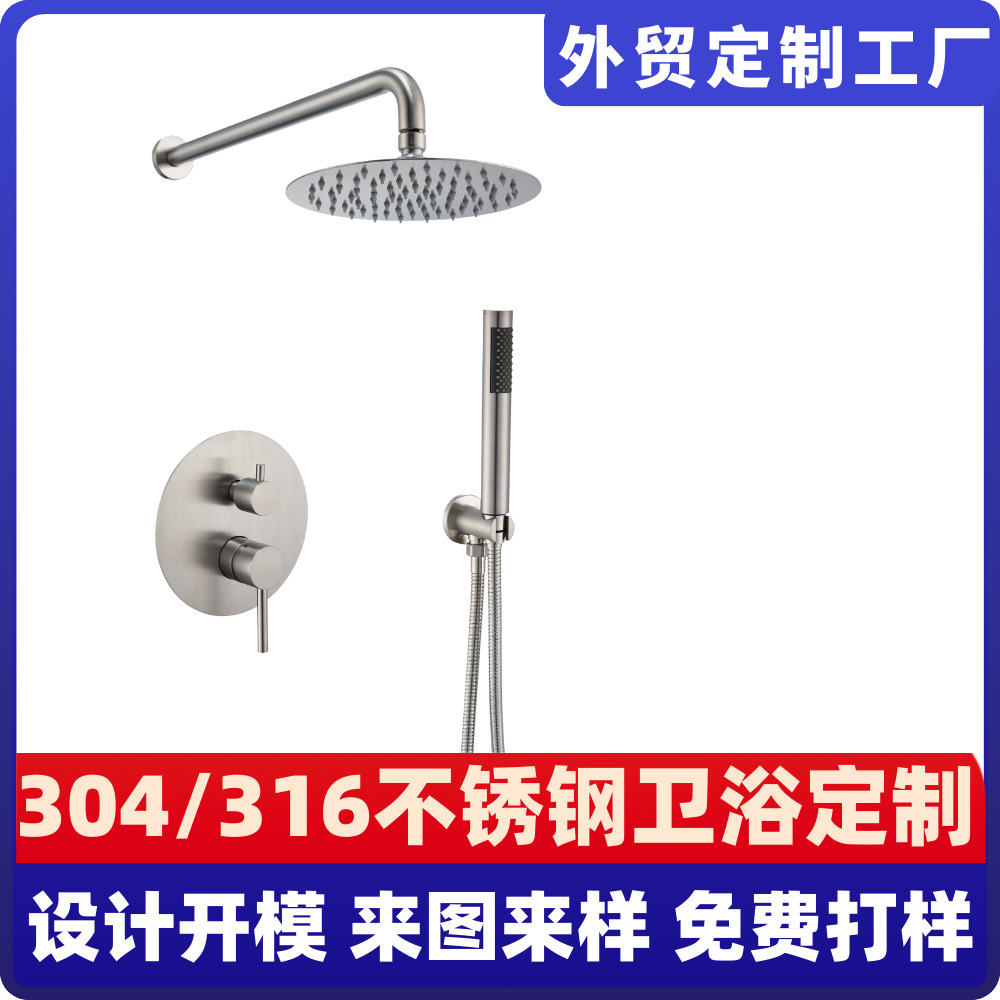 Customized 304 Stainless Steel Pre-Embedded Hot and Cold Round Two-Function Top Spray Handheld Shower Set Faucet