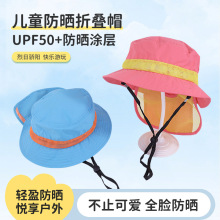 春夏新款帽子UPF50+户外防晒遮阳帽拼色儿童渔夫帽可折叠帽子跨境