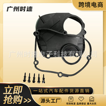 汽车配件06H103269H 正时盖套适用于奥迪A4 S4 A5 S6 06H103269C