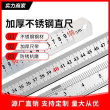 钢直尺不锈钢直尺钢尺15/30/50/60cm1米铁尺2米尺钢板尺刻度