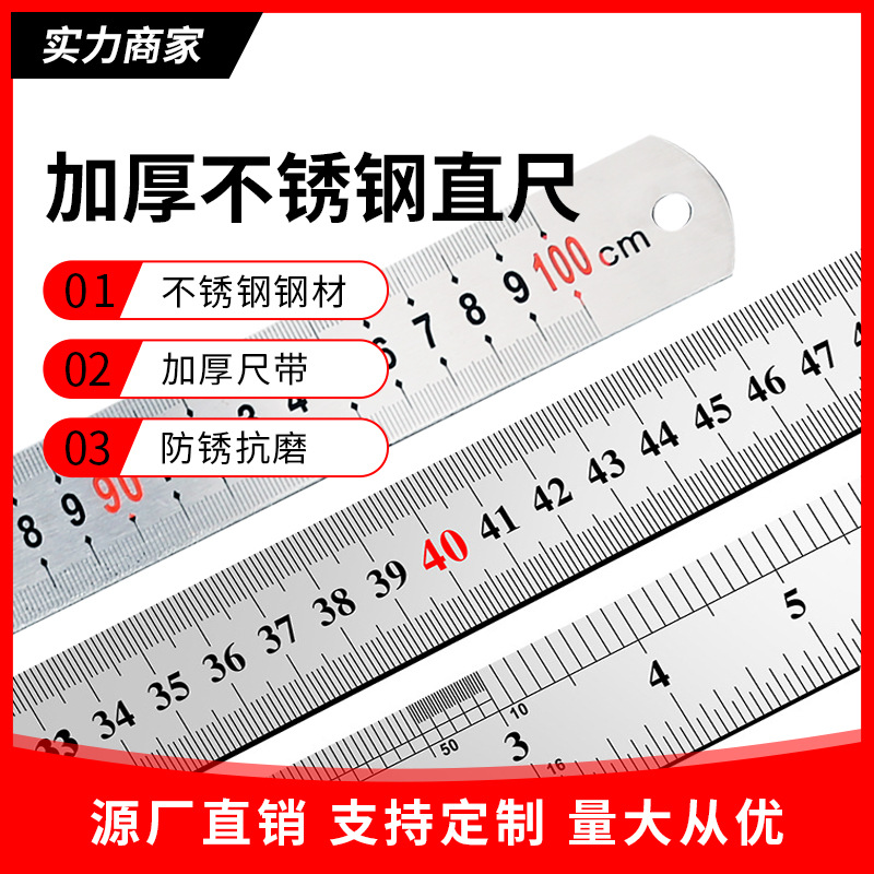 钢直尺不锈钢直尺钢尺15/30/50/60cm1米铁尺2米尺钢板尺刻度