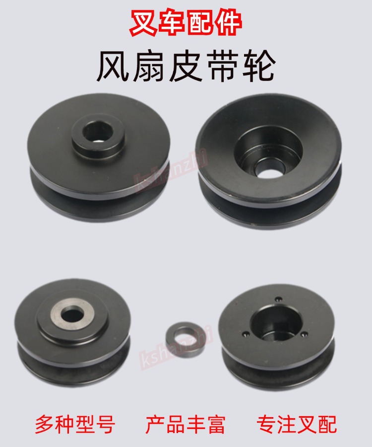 丰田 风扇皮带轮