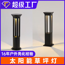 太阳能庭院灯现代简约室外防水别墅园林景观灯草地花园户外草坪灯