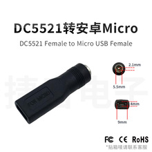 DC5521ĸ�DMicroUSBĸ���D���^5v��׿�O���Դ�D�����o��������