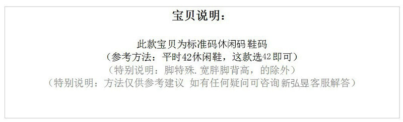 皮鞋款 休闲码_副本