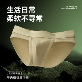 男士平角裤;男士三角裤;男士阿罗裤