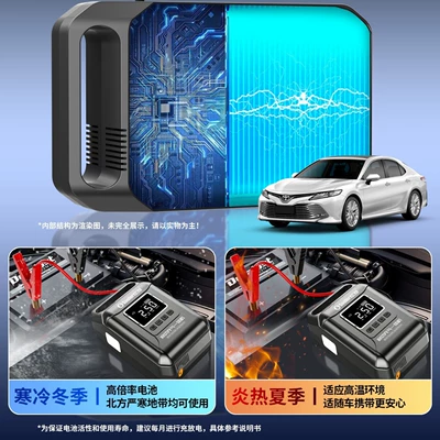 Xiaonengren Car Emergency Jump Other Automotive Safety Supplies