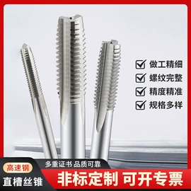 丝锥;螺纹刀具;板牙
