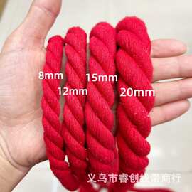 红色粗20mm三股棉绳麻花扭绳手工diy编织万字结中国结红绳拔河绳