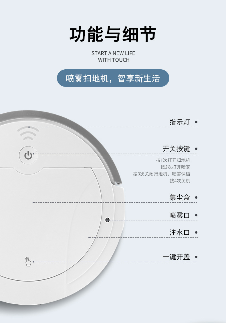 622喷雾扫地机_r16_c1.jpg