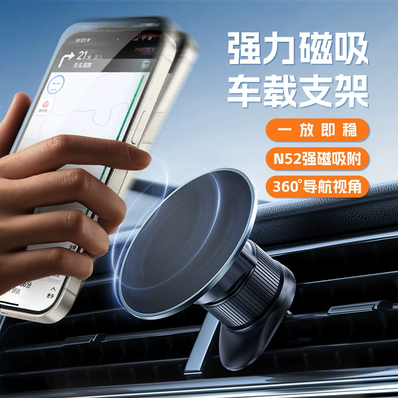 Новый 360-градусный поворотный автомобильный навигационный кронштейн Ультратонкий магнитный всасывающий алюминиевый сплав автомобильный мобильный телефон кронштейн воздуха