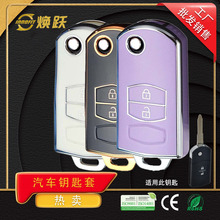 焕跃制造商汽车钥匙保护套适用马自达6阿特兹CX4 CX5老款定制图案