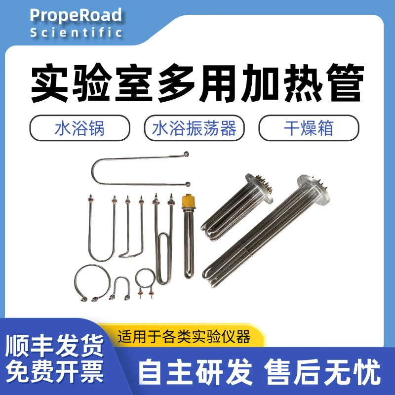 Лабораторная водяная баня Электрический нагреватель трубки многофункциональный генератор сушильный шкаф нагревательной трубы из нержавеющей стали U-образной электрической нагревательной трубки