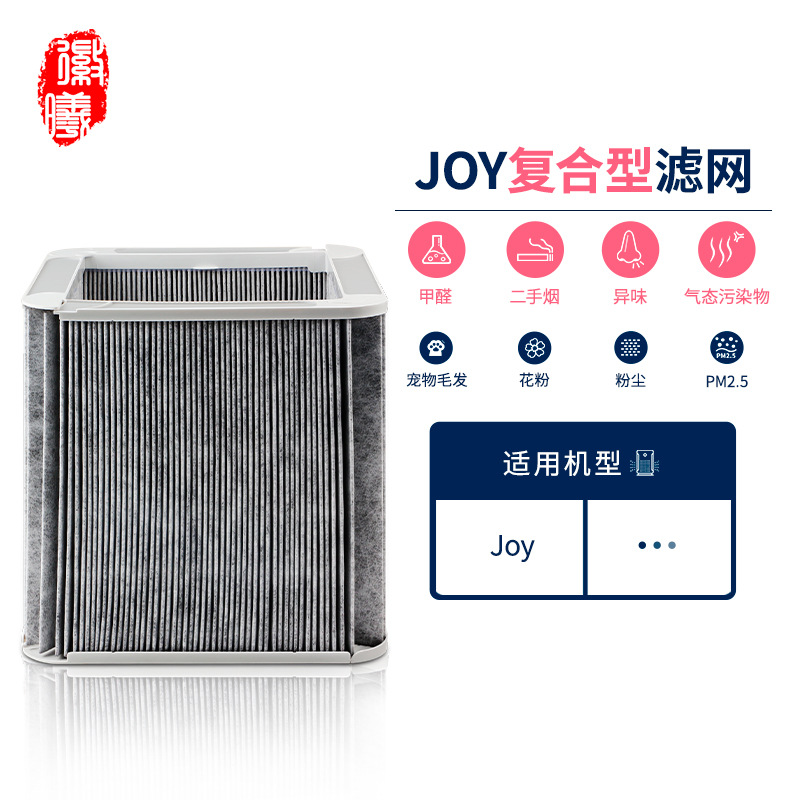 JOY 복합 필터