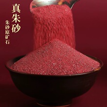 天然原矿朱砂粉原石紫金砂帝王砂高含量大颗粒原石散批发守护挂件