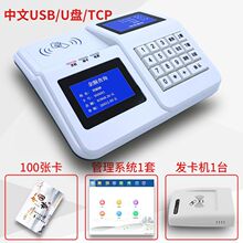 ʳ�ô򿨙Cʳ����C����͏d���ܳ�ֵ���Mһ�w�C���Tˢ���Cϵ�y