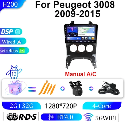 Suitable for Peugeot 09-15 Models DVD Navigation - wifi-2g32g-9inch