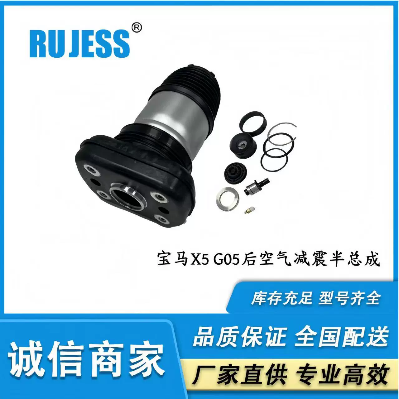 适用于宝马X5 G05后空气悬挂减震修包 37106869047 37106869048