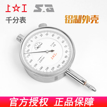 上工千分表0-1mm指示表指针式防震8钻0.001mm高精度正品