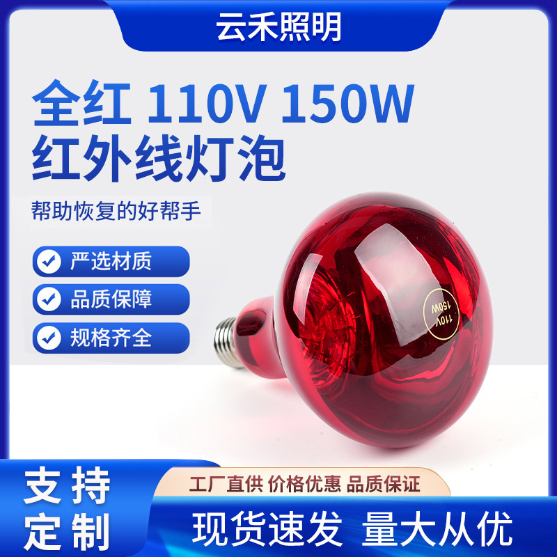 110V 150W Infrared Bulb Hair Drying and Styling Sun Heater with Five Heads for Hair Salons