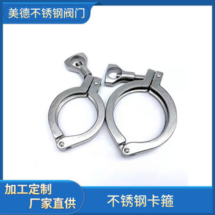 Stainless steel quick clamp precision casting clamp clamp pipe card sleeve handcuffs factory in stock wholesale