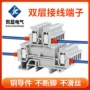双层ukk3ukk5导轨端子
