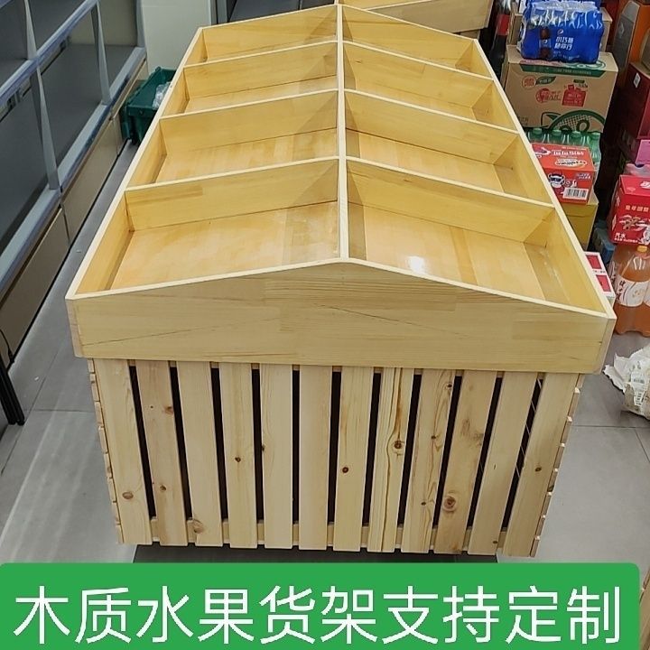 木质超市货架水果架子便利店蔬菜展示架果蔬展示架中岛展示柜D做