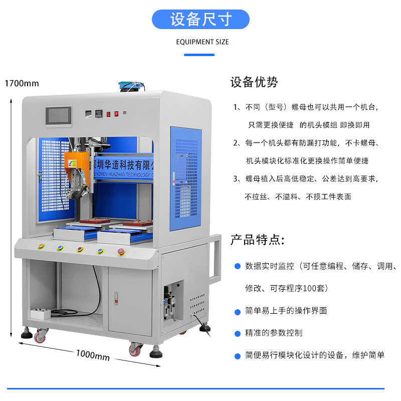 供应 全自热熔螺母植入机/ 汽车 通信产品螺母机【厂家直销】