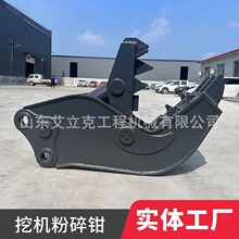 液压粉碎钳 鄂式夹钳建筑拆除钳混凝土液压粉碎钳旋转式液压钳