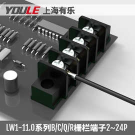 PCB栅栏式接线端子电源端子LW1-7.62/13.0/9.5/10.0CE/ROHS认证