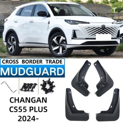 長安CS55PLUS用マッドガード、自動車マッドガード、MUDGUARDアクセサリー、外国貿易、越境販売