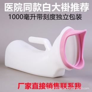 Portable Hospital Lady urinal soft mouth urinal female special urinal bed female elderly thickened night pot