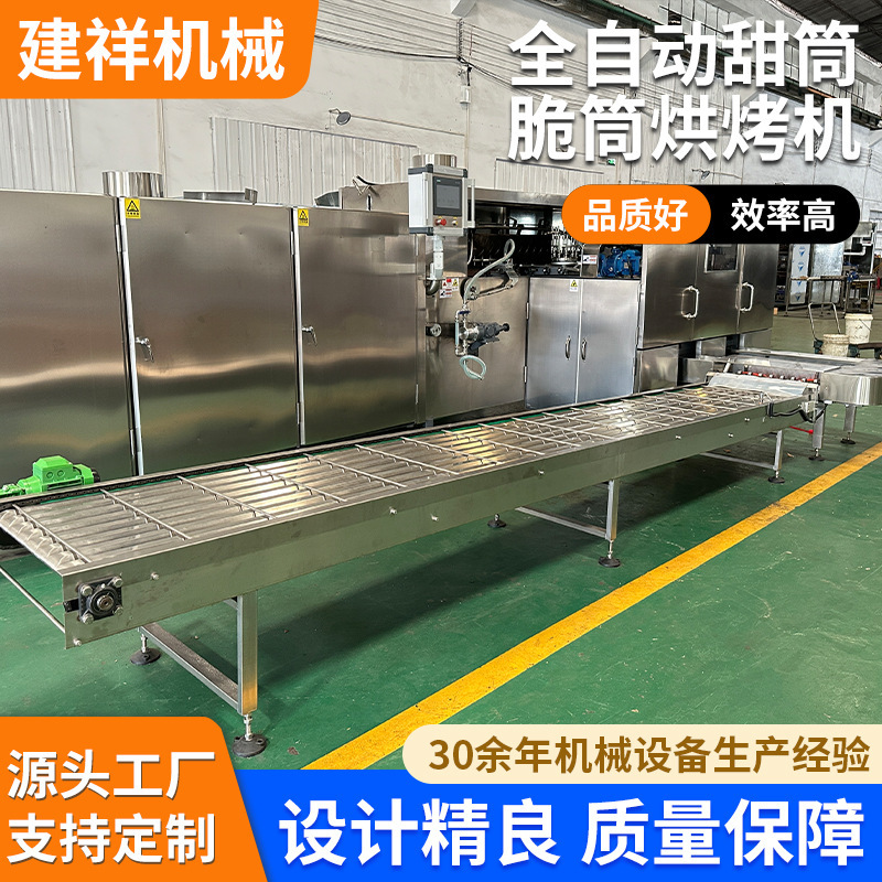 Sd80-R69X3 Crispy Cone Baking Machine Customized Large Mini Ice Cream Cone Fully Automatic Cone Baking Machine